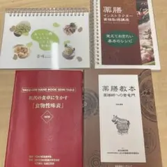 2025年最新】食物性味表の人気アイテム - メルカリ