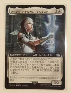 ラスト一枚【Foil】(425)■拡張アート■アーシェ・バナルガン・ダルマスカ 2025年最新】アーシェ・バナルガン・ダルマスカの人気アイテム
