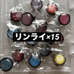 あんスタ　リンライ　未開封　15個　まとめ売り