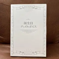夢月ロア 誕生日グッズセット 誕生日2023 にじさんじ