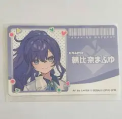 朝比奈まふゆ ローソン ダイカットステッカー