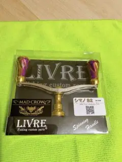 リブレ スクイッドマニア MAD CROW ダブルハンドル