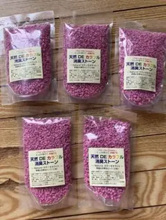 天然　DS カラフル　消臭ストーン　幸福な甘美なピンク小粒ゼオライト　5袋