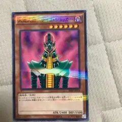 サイコショッカー