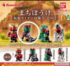 まちぼうけ™ 仮面ライダー ディケイド