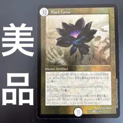 ブラックロータス デュエマ 美品