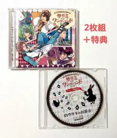 辻咲学園生徒会の秘密 サガミ・イン・ワンダーランド～箱神の逆襲～　特典付き