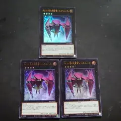 遊戯王 NO.16 色の支配者 ショック・ルーラー 三枚 NCF1 ウルトラ三枚