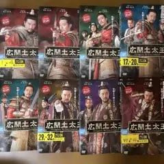 【全46巻セット】広開土太王 こうかいどたいおう Amazon.co.jp: 広開土太王 [レンタル落ち] 全46巻セット