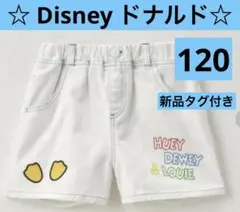 ☆新品☆ ドナルド Disney 半ズボン 120 白　デニム生地　LITTC