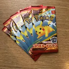 ポケモンカード　ハッピーセット