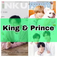 duet potato winkup 12月号切り抜きKing u0026 Prince