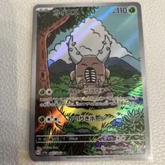 ［おまとめ180円］クリムゾンヘイズ　カイロス　AR