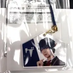 植田圭輔 エリート 舞台ゲゲゲの鬼太郎 アクリル絵馬　キーホルダー