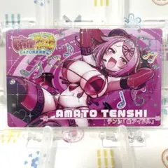 アマト・テンシ　麻雀ファイトガール　カードコネクト　雀アイドル　ホロあり