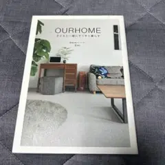 OURHOME 子どもと一緒に暮らす