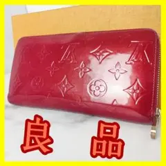 ルイ・ヴィトン モノグラム ヴェルニ ジッピーウォレット 長財布