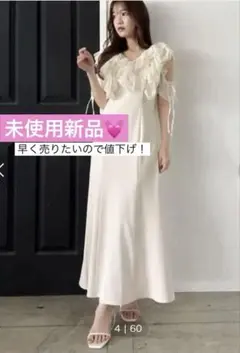 【新品】dazzlin ラッフルリブワンピース アイボリー / M