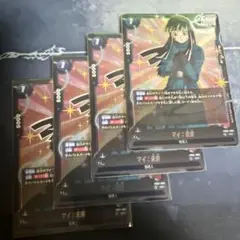 マイ　sr 4枚