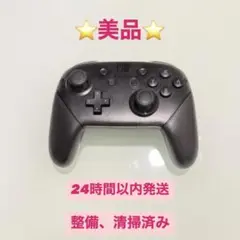 Nintendo Switch プロコン コントローラー ブラック ⭐️純正⭐️