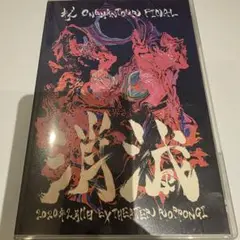 キズ　ワンマンツアーファイナル 消滅　DVD　通常盤