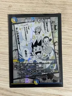 理想と平和の決断　パーフェクトアルカディア