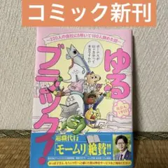 コミック新刊