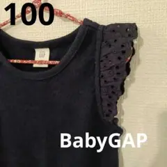 baby GAP　美品リブ編みフリルノースリーブ 100