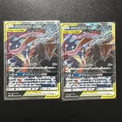 ポケモンカード　ゲッコウガ&ゾロアークGX RR SM12a 2枚セット