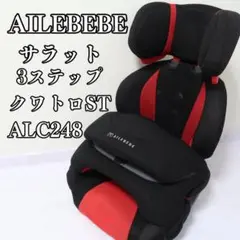 エールべべ サラット 3ステップ クワトロ ST ALC248