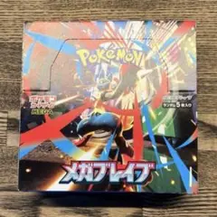 ポケモンカード　メガブレイブ　シュリンクなし　1box