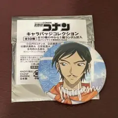 名探偵コナン　諸伏高明　キャラバッジコレクション