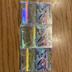 ドラパルトEX RR 3枚セット