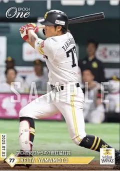 エポックワン　山本恵大　プロ初安打からの3安打猛打賞　福岡ソフトバンクホークス