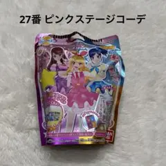 アイカツ びっくらたまご ピンクステージコーデ