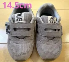 ニューバランス313 14.5cm