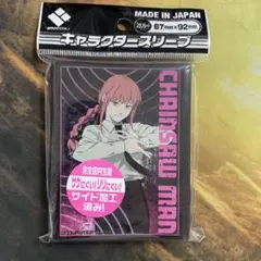 【新品未開封】マキマ　ブロッコリー　スリーブ　チェンソーマン