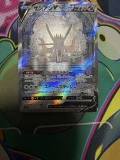 【ポケモンカード】 ザシアンV sar
