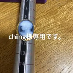 カメオ K18 リング