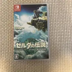 ゼルダの伝説 TEARS OF THE KINGDOM