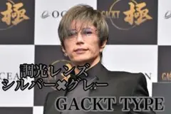GACKTサングラス　風　調光レンズ　調光サングラス　調光　偏光サングラス　偏光