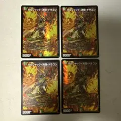 ボルシャック決闘ドラゴン