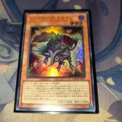 レッドローズ・ドラゴン　ウルトラ　　1枚