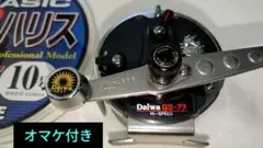 ダイワ バイキング GS-77 Hi-SPEED 【オマケ付き】