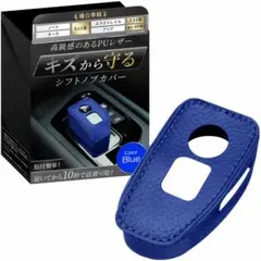日産シフトノブカバーオーラノートE13 エクストレイルT33アリアB6 B9系