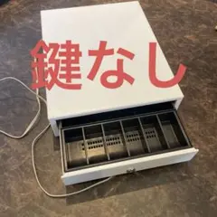 エアレジ　ホワイト　キャッシュドロアー