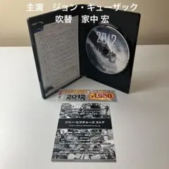 DVD 洋画「2012 スタンダード版」