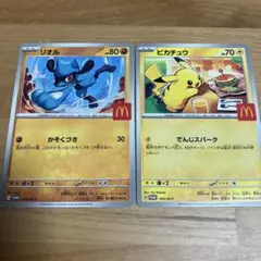 マクドナルド　ポケモンカード　ハッピーセット　プロモカード　ピカチュウ　リオル