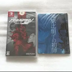 HUNDREDLINE 最終防衛学園　ハンドレッドライン　特典　Switch