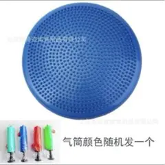 バランスディスク クッション　青 空気入れ付き　筋トレ　ヨガ　バランス